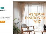 toso window fashion fair2017